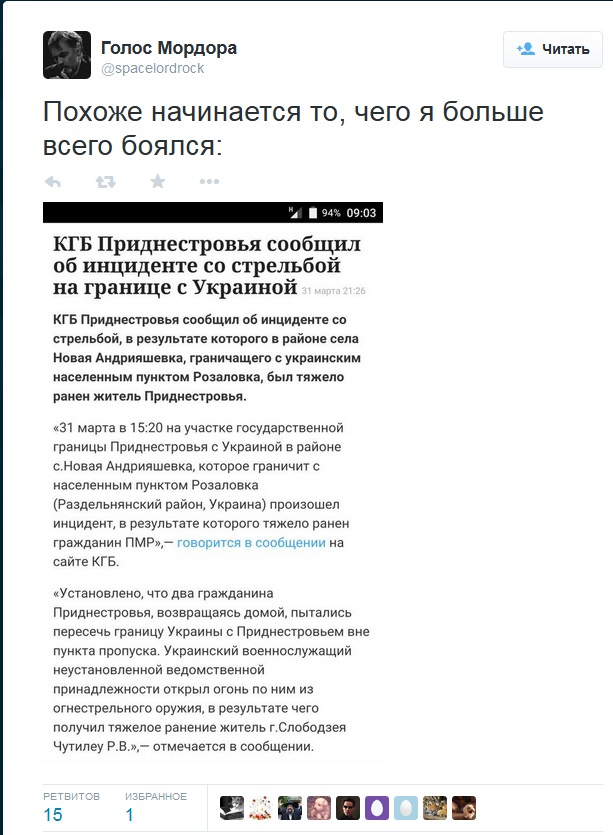 Перемирие кончилось, едва начавшись. часть 6