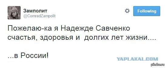 Политическая солянка #3