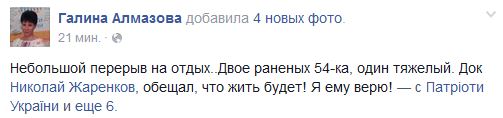 Перемирие кончилось, едва начавшись. Часть 9