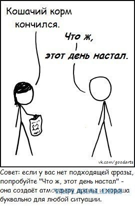 Из песни слов не выкинешь