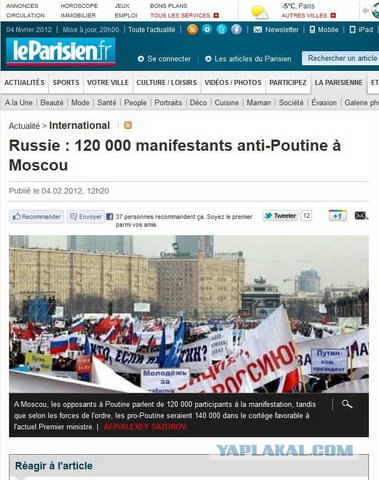 Митинги 04.02.2012