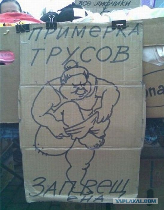 Прикольные объявления и надписи