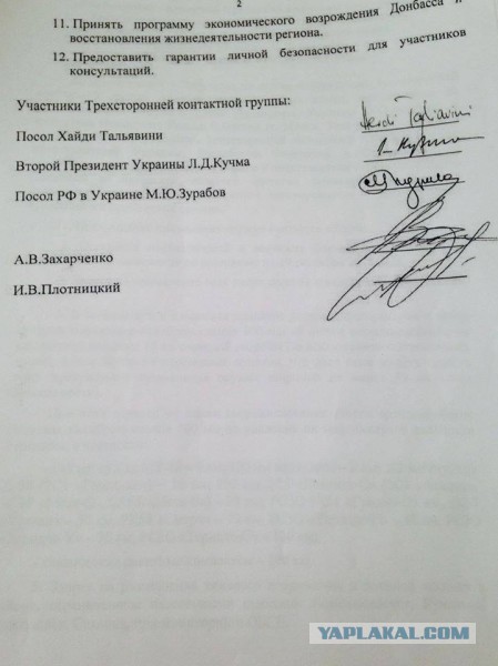 Перемирие кончилось, едва начавшись. Часть 14