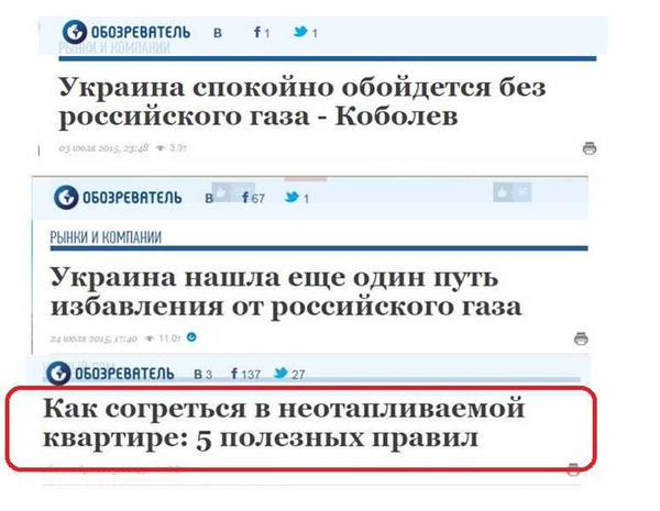 Подборка злободневных политических картинок