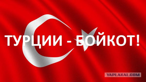 Туркоманам пришла ответка!