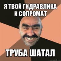 Снос трубы экскаватором, съёмка с квадрокоптера