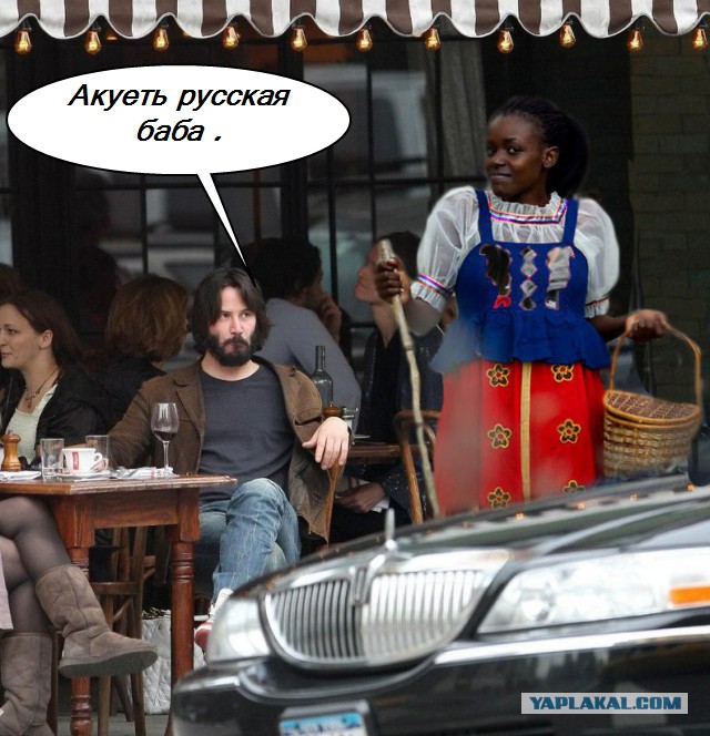 Не желаете ли пожабить