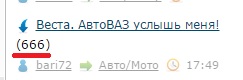 Веста. АвтоВАЗ услышь меня!