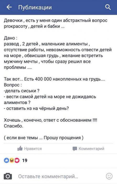 Ужасы и приколы из соцсетей 18+