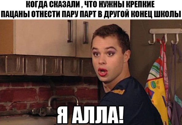 Моя девушка нанесла мне макияж и теперь сидит обиженная, потому что я симпатичнее, чем она