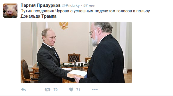 Выборы в США 8 ноября 2016
