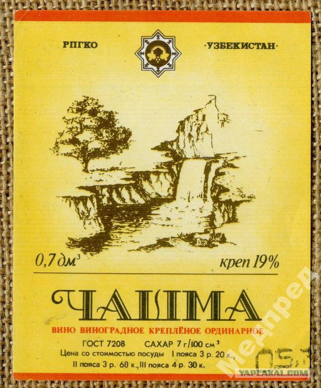 Узбекские Вина Купить В Москве