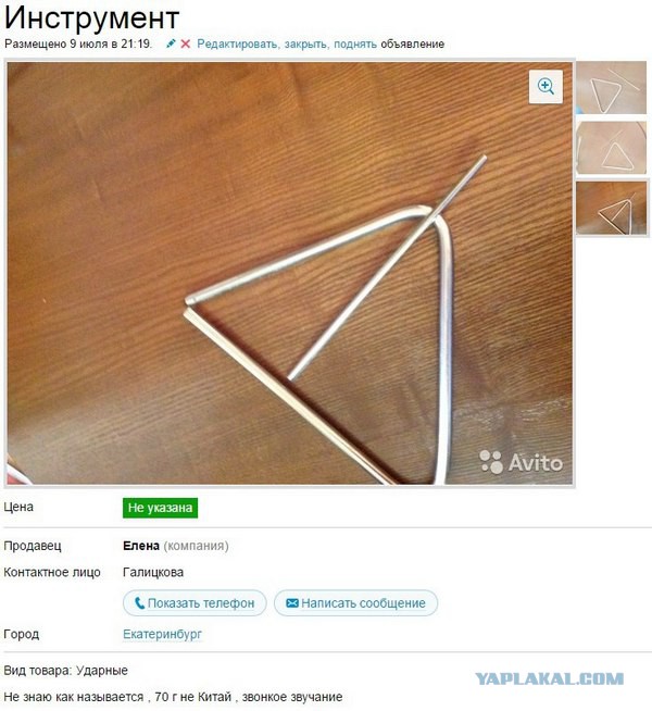 Подсмотрено на просторах