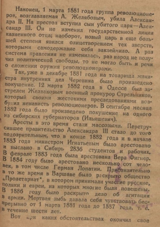 Ростов на Дону. "Прости нас Государь"