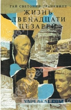 12 яповцев