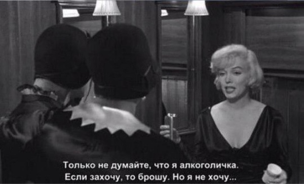 Как я пить не бросил