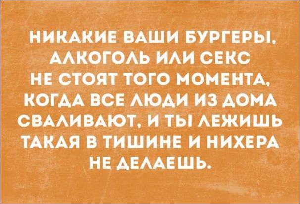 Немного текстовых картинок с неоднозначным содержанием. Часть 3