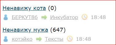 Ненавижу кота