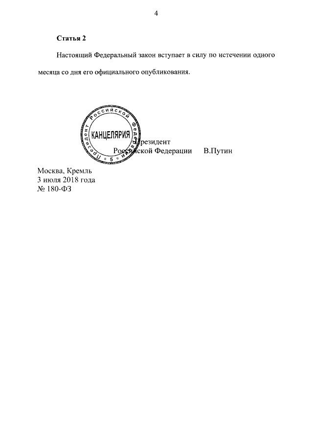 Где и как нарушается Конституция РФ
