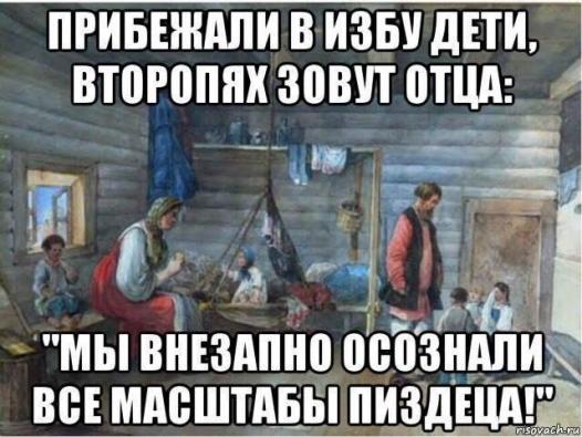 Здесь вам не рады