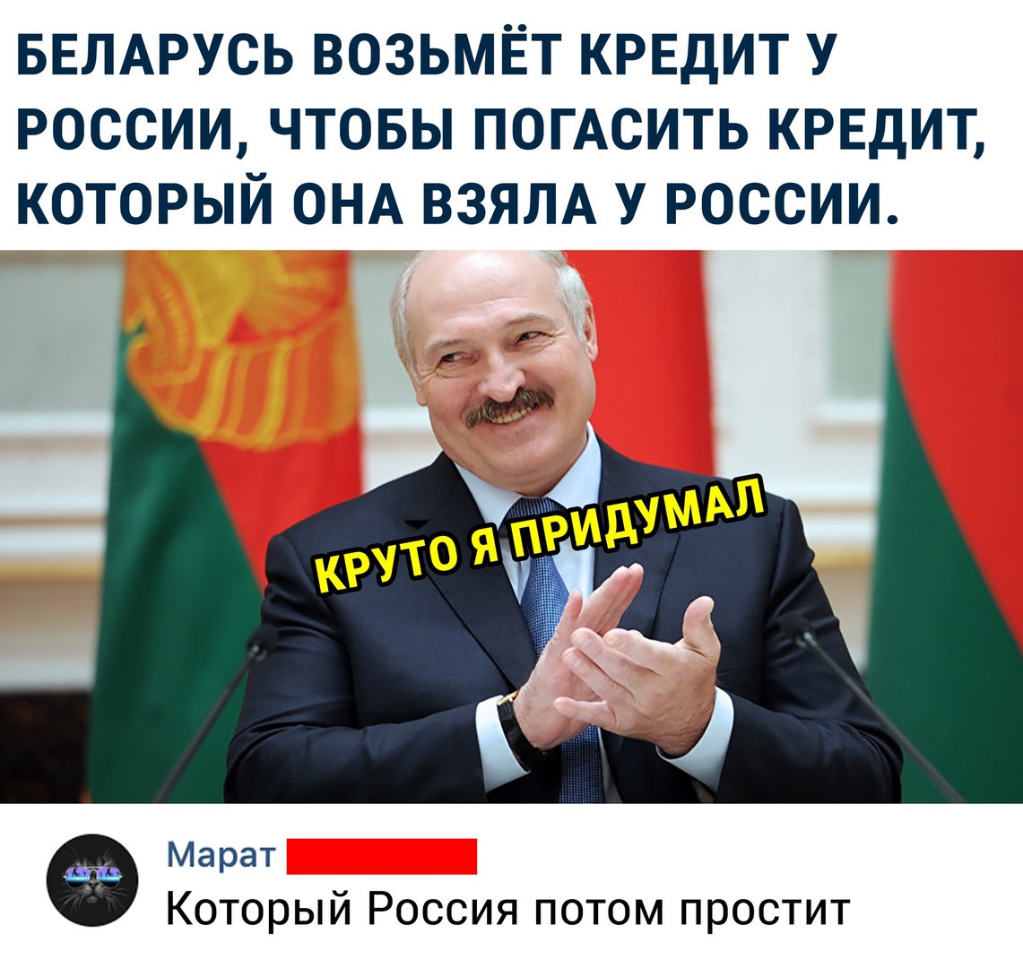 Смотрите - Белоруссия возьмет кредит у России, чтобы погасить кредит, который она взяла у России видео Посмотрите - Белоруссия возьмет кредит у России, чтобы погасить кредит, который она взяла у России видео