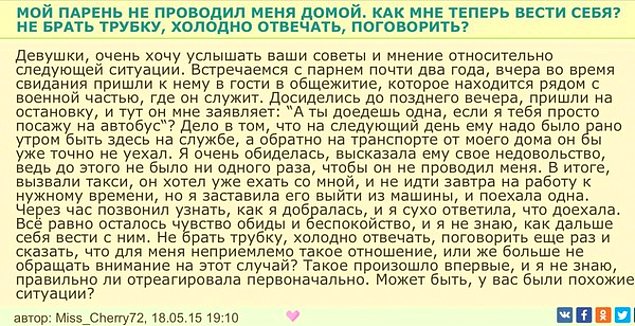 Женские форумы - отличное место для практики психиатра
