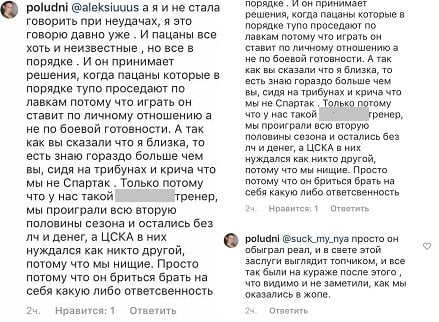 Чемпионат России по фуболу 2019-2020. Часть 3.