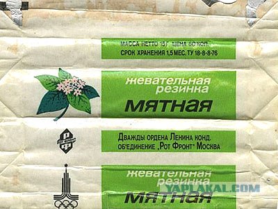 А помните... кофейную жвачку?