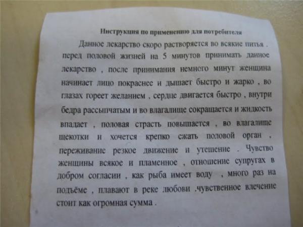 Виагра для женщин