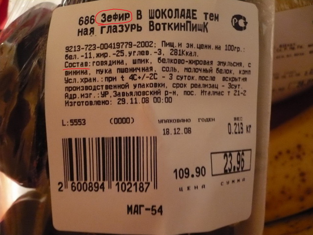 Эти бычки - такие свиньи!
