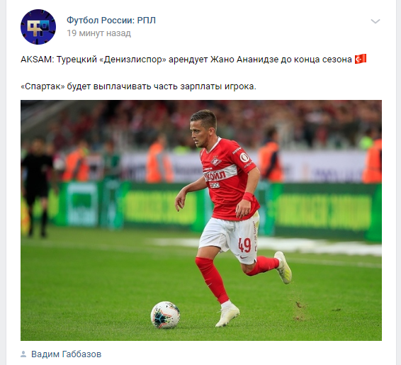 Чемпионат России по футболу 2019-2020. Часть V.