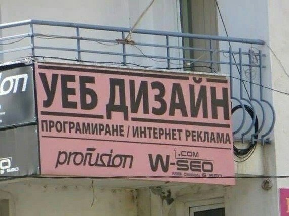 Необычные названия и вывески