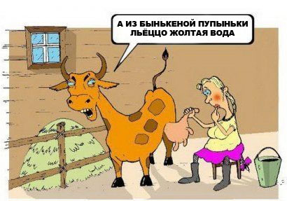 Фотожаба: Задумчивая доярка