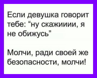 Веселые истории о нас № 207