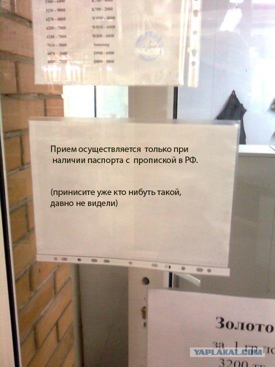 Фотожаба: Ломбард