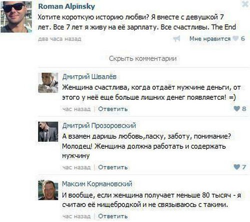 Мужчина НЕ должен обеспечивать. И никогда не был должен