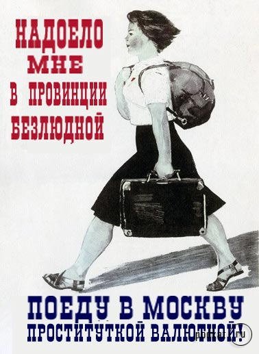 Советские плакаты с новыми героями