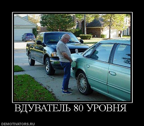 Такой разврат!
