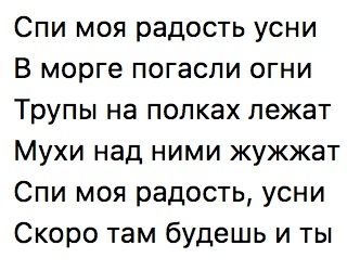 Аморальная деградация