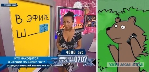 Бабуля угадала слово