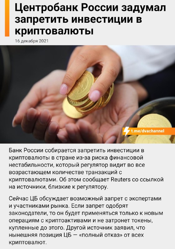 Про двузначную инфляцию и налоги на вклады