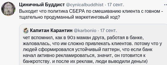 Стёб про Сбер: когда ты был банком, а стал экосистемой