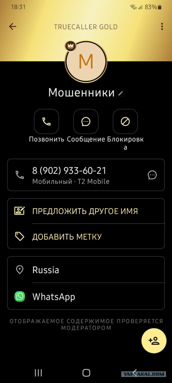 Повестка