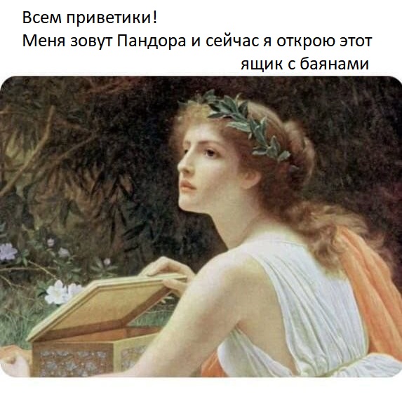 Баянистых и не очень картинок