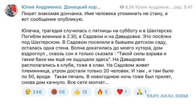 Минобороны России подтвердило гибель военных в Макеевке