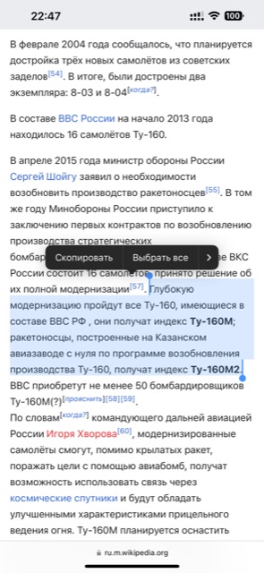 Второй построенный Россией ракетоносец Ту-160М отправили на испытания.
