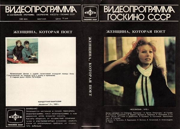 Ваш первый фильм на VHS, который купили?