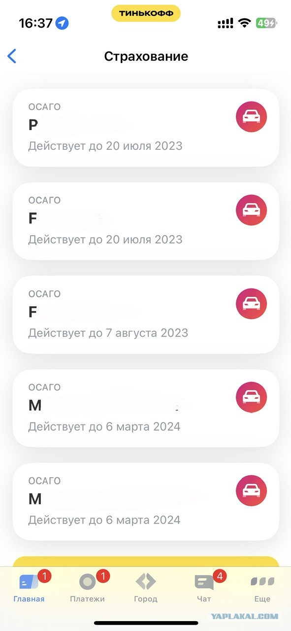 Минфин поддержал увеличение штрафов за вождение без ОСАГО
