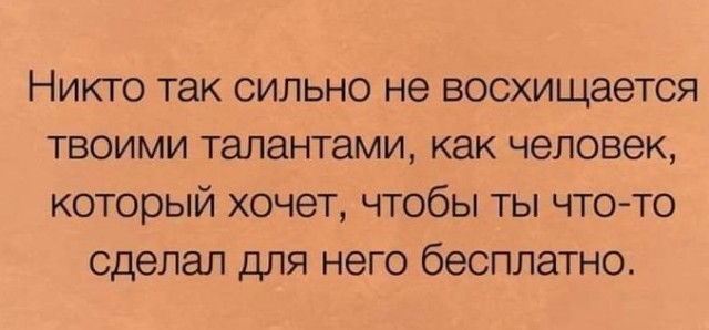 Картинки и мемы для настроения - 137