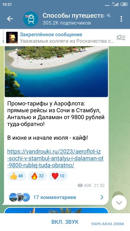 Русских в Турции уже не ждут? Путевки для наших туристов доходят до 1,5 млн, но по-прежнему доступны для европейцев